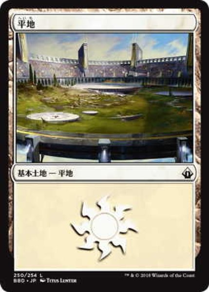 画像1: 平地/Plains (BBD)《Foil》 (1)