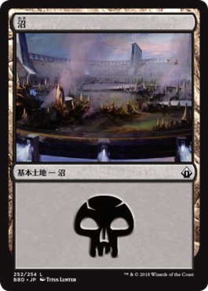 画像1: 沼/Swamp (BBD) (1)