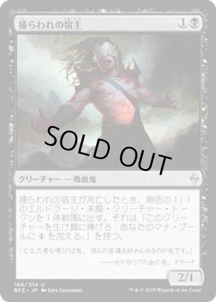 画像1: 捕らわれの宿主/Carrier Thrall (BFZ)《Foil》 (1)