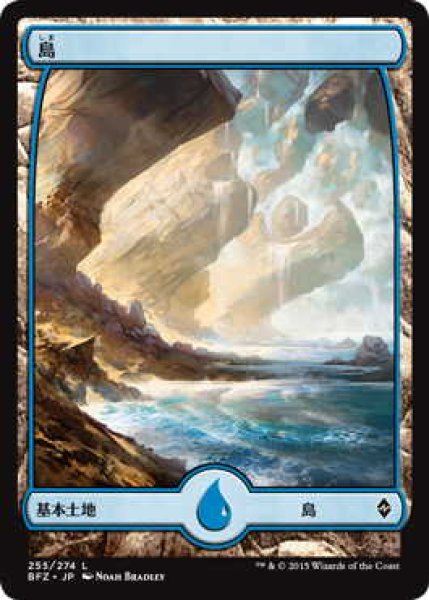 画像1: 島/Island【Ver.1】(BFZ)《Foil》 (1)