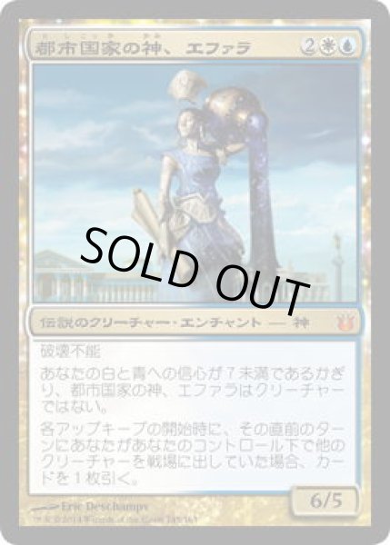 画像1: 都市国家の神、エファラ/Ephara, God of the Polis (BNG)《Foil》 (1)