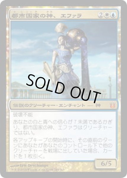 画像1: 都市国家の神、エファラ/Ephara, God of the Polis (BNG)《Foil》 (1)