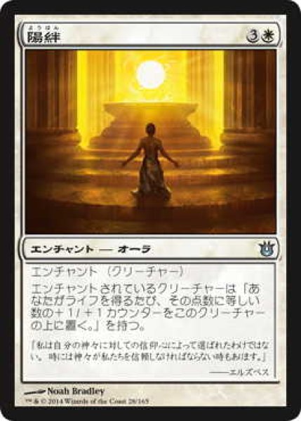 画像1: 陽絆/Sunbond (BNG)《Foil》 (1)