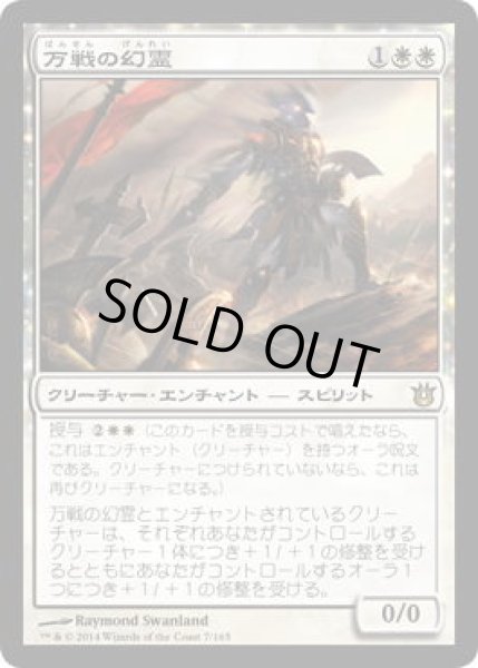 画像1: 万戦の幻霊/Eidolon of Countless Battles (BNG)《Foil》 (1)