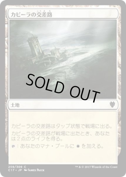画像1: カビーラの交差路/Kabira Crossroads (C17) (1)