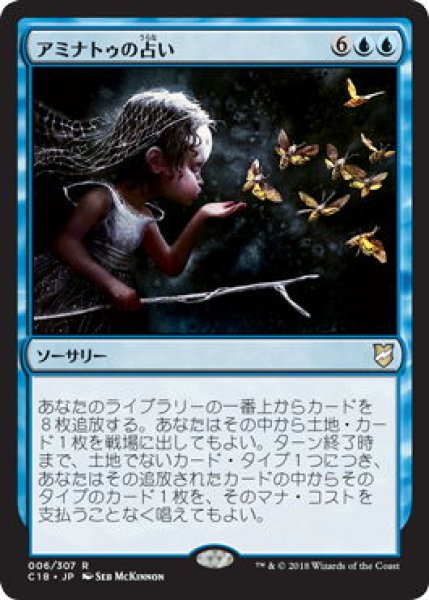 画像1: アミナトゥの占い/Aminatou's Augury (C18) (1)
