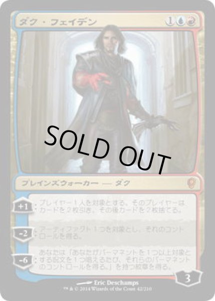 画像1: ダク・フェイデン/Dack Fayden (CNS)《Foil》 (1)