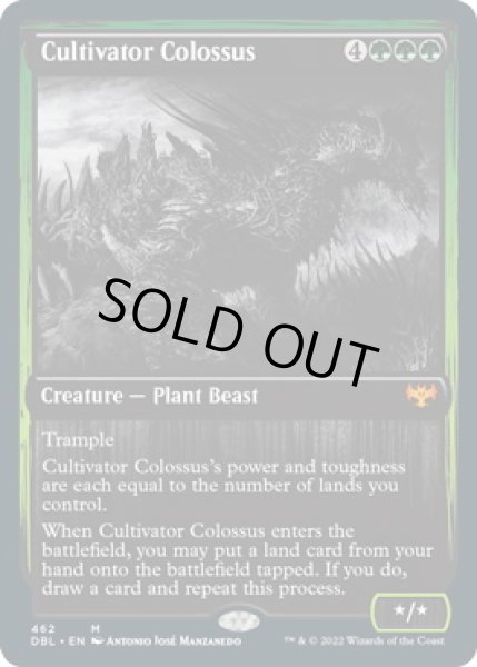 画像1: 耕作する巨躯/Cultivator Colossus (DBL) (1)