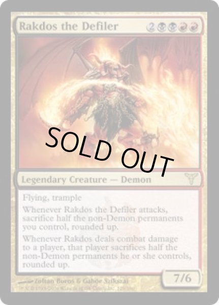 画像1: 穢すものラクドス/Rakdos the Defiler(DIS)《Foil》 (1)