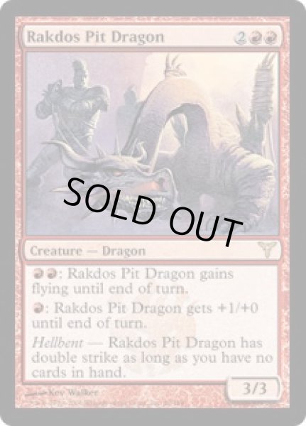 画像1: ラクドスの地獄ドラゴン/Rakdos Pit Dragon(DIS)《Foil》 (1)