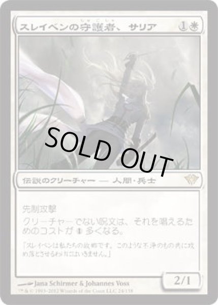 画像1: スレイベンの守護者、サリア/Thalia, Guardian of Thraben (DKA)《Foil》 (1)