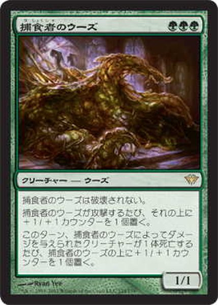 画像1: 捕食者のウーズ/Predator Ooze (DKA)《Foil》 (1)