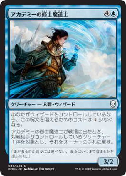 画像1: アカデミーの修士魔道士/Academy Journeymage (DOM)《Foil》 (1)