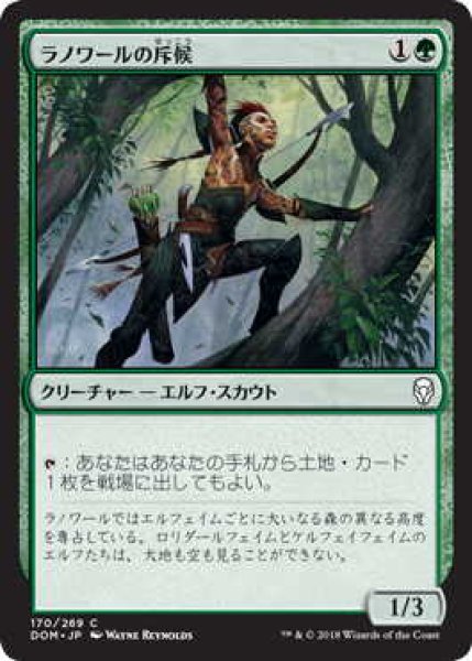 画像1: ラノワールの斥候/Llanowar Scout (DOM) (1)