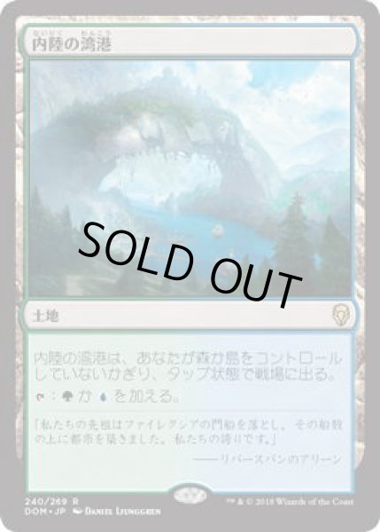 画像1: 内陸の湾港/Hinterland Harbor (DOM)《Foil》 (1)