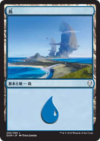 画像1: 島/Island【Ver.2】(DOM)《Foil》 (1)