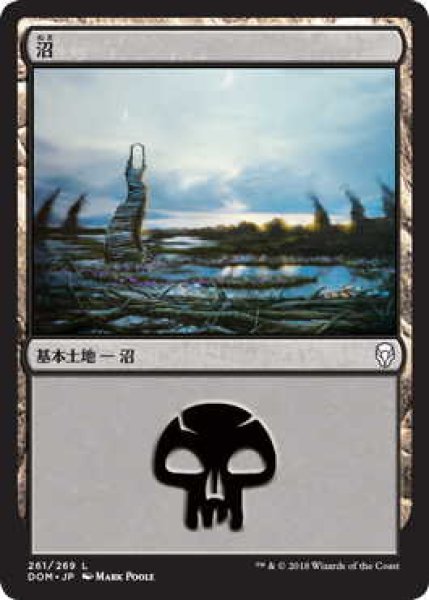 画像1: 沼/Swamp【Ver.4】(DOM)《Foil》 (1)