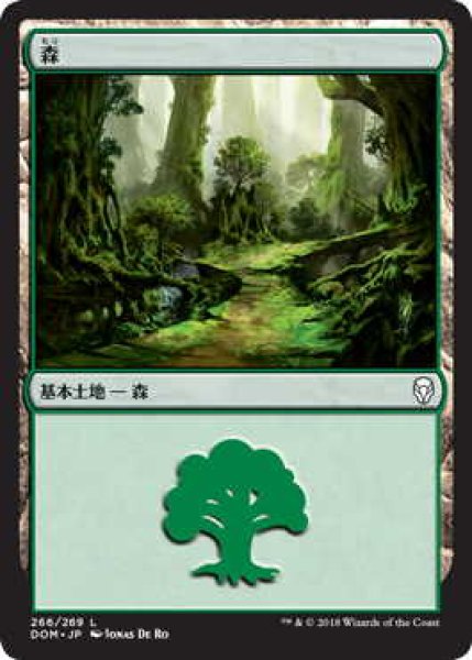 画像1: 森/Forest【Ver.1】(DOM)《Foil》 (1)
