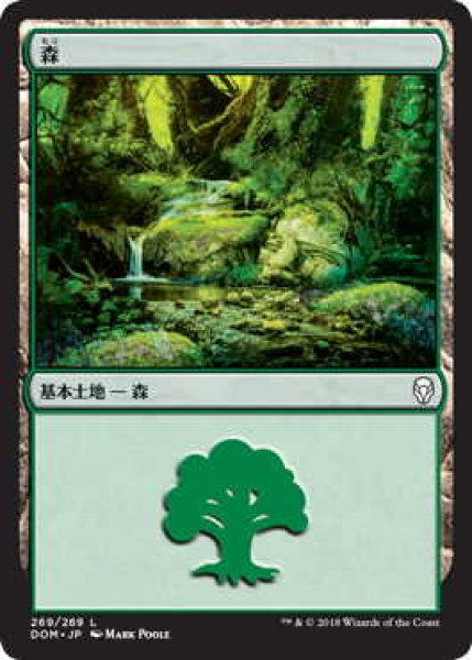 画像1: 森/Forest【Ver.4】(DOM)《Foil》 (1)