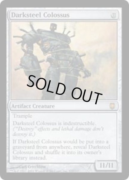 画像1: ダークスティールの巨像/Darksteel Colossus (DST)《Foil》 (1)