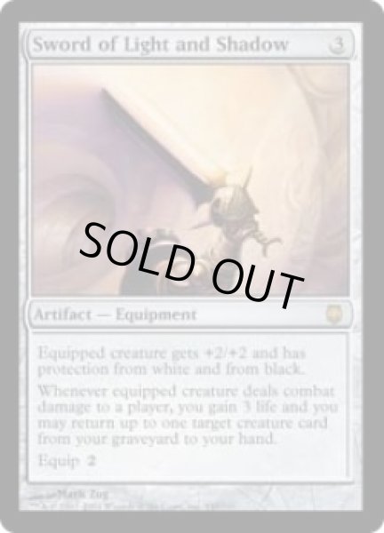 画像1: 光と影の剣/Sword of Light and Shadow (DST)《Foil》 (1)