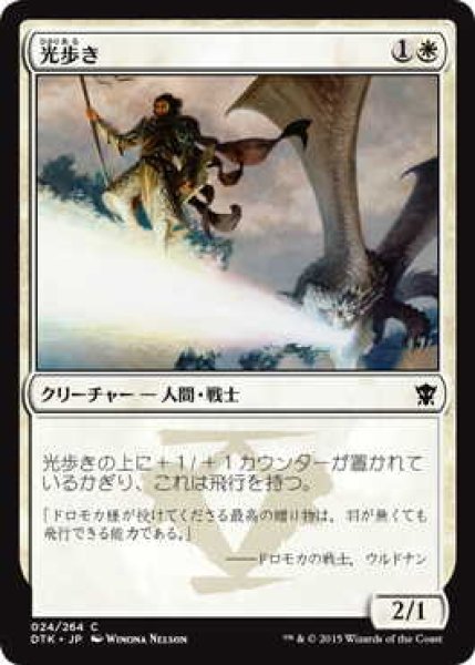 画像1: 光歩き/Lightwalker (DTK)《Foil》 (1)