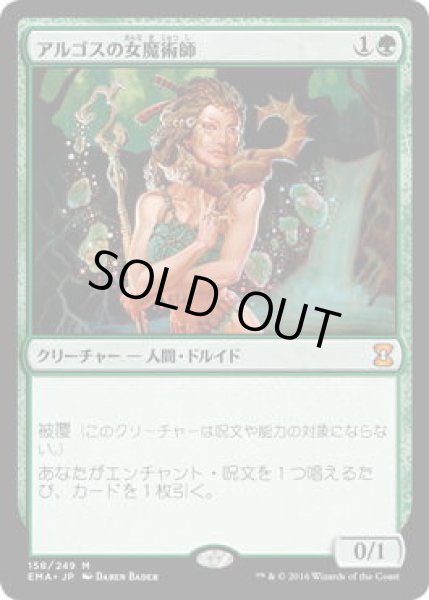 画像1: アルゴスの女魔術師/Argothian Enchantress (EMA)《Foil》 (1)