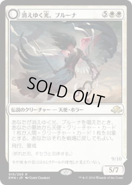 画像1: 消えゆく光、ブルーナ/Bruna, the Fading Light (EMN)《Foil》 (1)