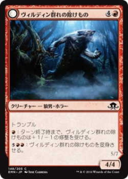 画像1: ヴィルディン群れの除けもの/Vildin-Pack Outcast (EMN)《Foil》 (1)