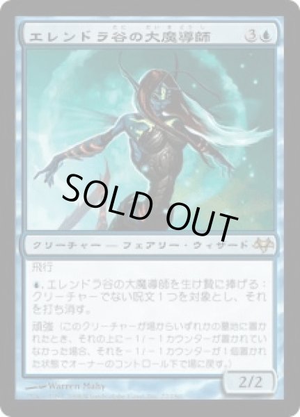 画像1: エレンドラ谷の大魔導師/Glen Elendra Archmage (EVE) (1)