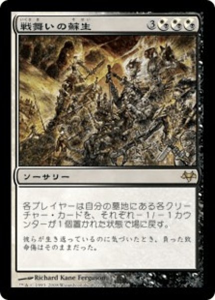画像1: 戦舞いの蘇生/Pyrrhic Revival (EVE) (1)