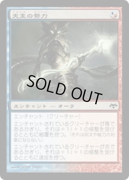 画像1: 天主の勢力/Clout of the Dominus (EVE) (1)