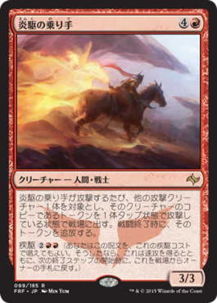 画像1: 炎駆の乗り手/Flamerush Rider (FRF)《Foil》 (1)