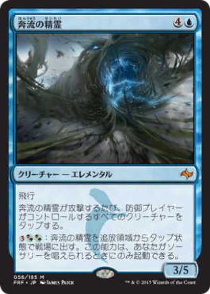 画像1: 奔流の精霊/Torrent Elemental (FRF)《Foil》 (1)