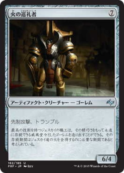 画像1: 火の巡礼者/Pilgrim of the Fires (FRF)《Foil》 (1)