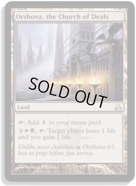 画像1: 取引の教会、オルゾヴァ/Orzhova, the Church of Deals (GPT)《Foil》 (1)