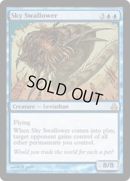 画像1: 空を飲み込むもの/Sky Swallower (GPT)《Foil》 (1)