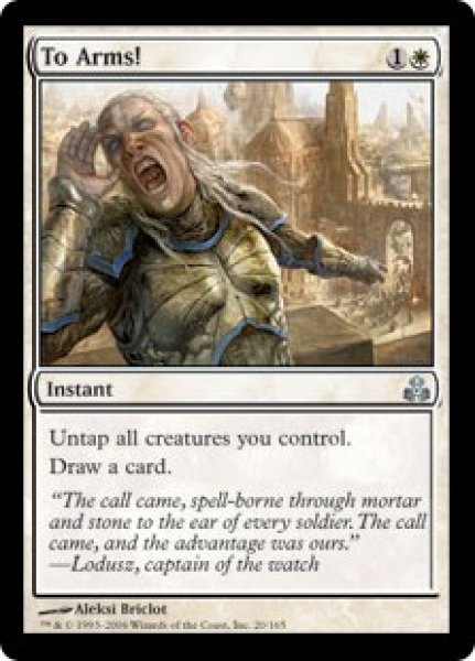 画像1: 一同集結！/To Arms! (GPT) (1)