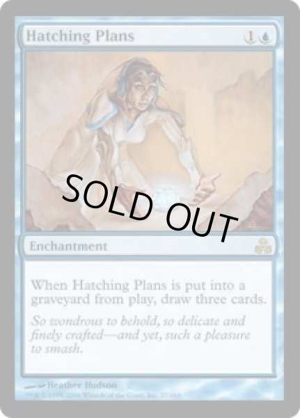 画像1: 孵化計画/Hatching Plans (GPT)《Foil》 (1)