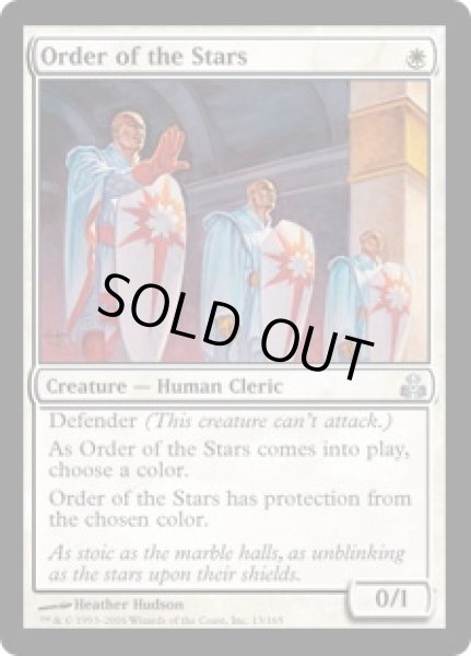 画像1: 星の兵団/Order of the Stars (GPT)《Foil》 (1)