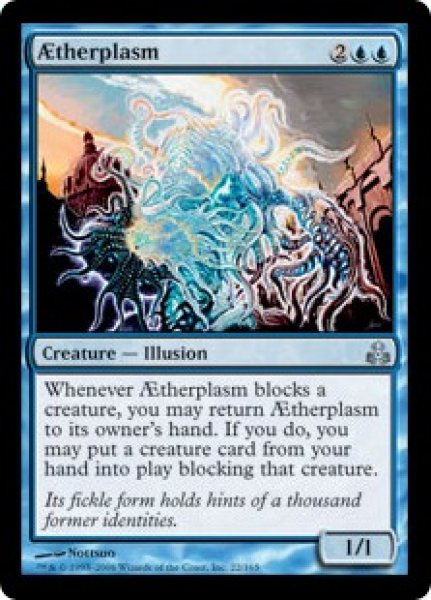 画像1: 霊気の原形質/AEtherplasm (GPT)《Foil》 (1)