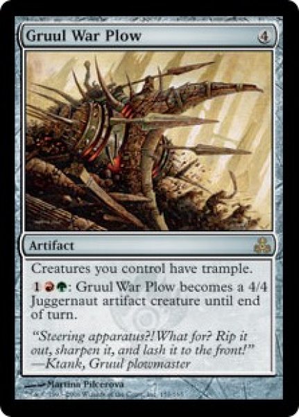 画像1: グルールの戦鍬/Gruul War Plow (GPT)《Foil》 (1)