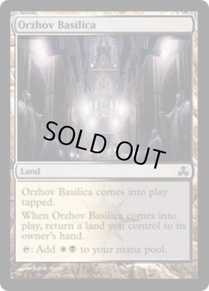 画像1: オルゾフの聖堂/Orzhov Basilica (GPT)《Foil》 (1)