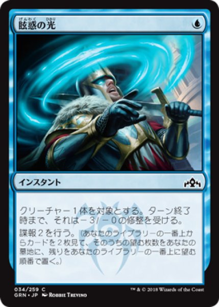 画像1: 眩惑の光/Dazzling Lights (GRN)《Foil》 (1)