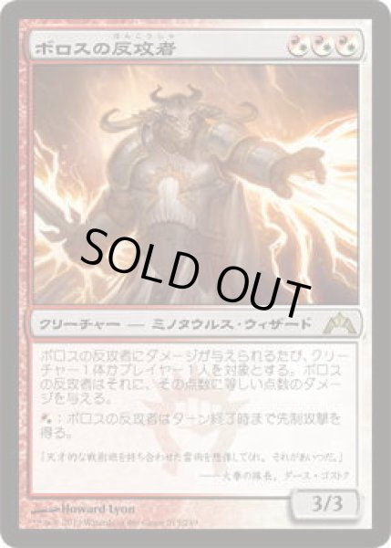 画像1: ボロスの反攻者/Boros Reckoner (GTC)《Foil》 (1)