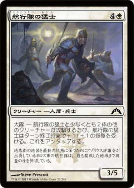 画像1: 航行隊の猛士/Nav Squad Commandos (GTC)《Foil》 (1)