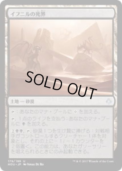 画像1: イフニルの死界/Ifnir Deadlands (HOU)《Foil》 (1)