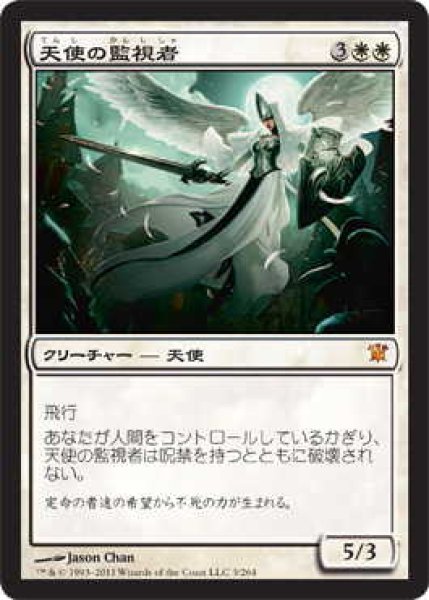 画像1: 天使の監視者/Angelic Overseer (ISD)《Foil》 (1)