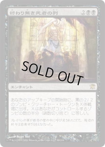 画像1: 終わり無き死者の列/Endless Ranks of the Dead (ISD)《Foil》 (1)