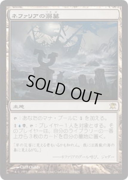 画像1: ネファリアの溺墓/Nephalia Drownyard (ISD)《Foil》 (1)